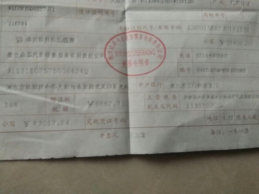 桑塔纳-提车49900元，购置税7300元，不知怎么计算的？