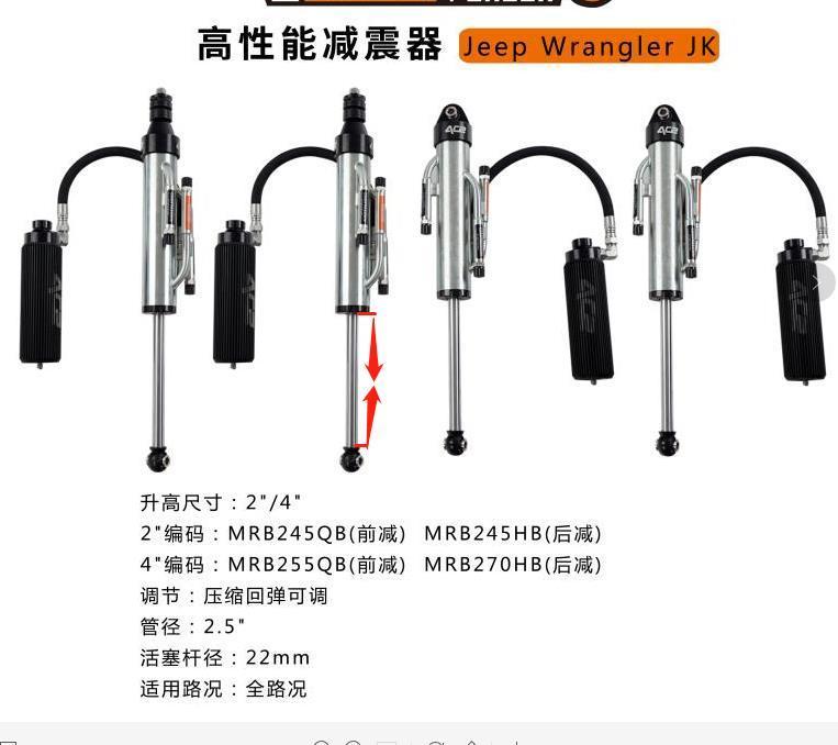 牧马人底盘升高套件 厂家直营店