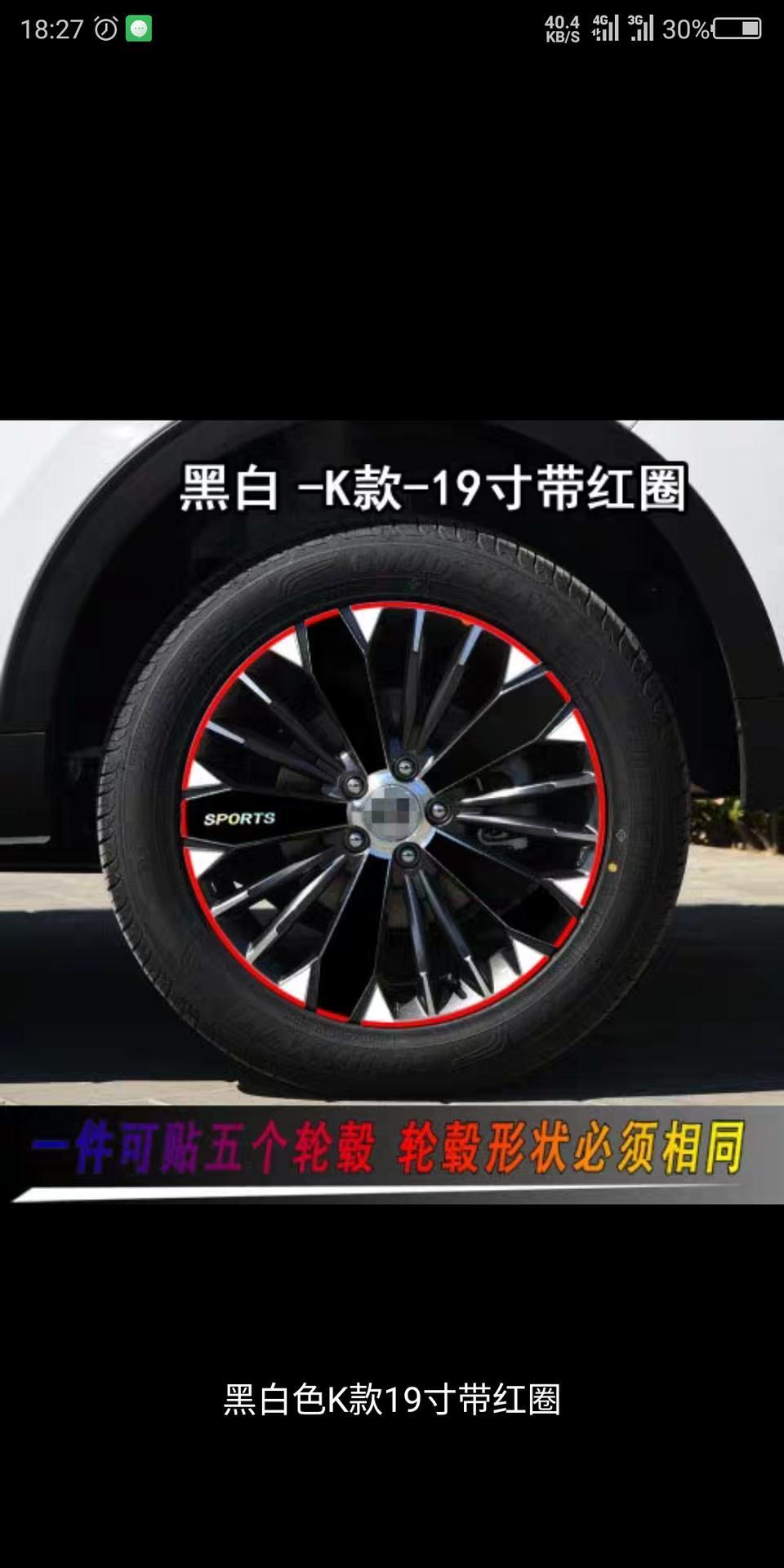哈弗f7x-刚买新车还没有上牌可以改轮毂颜色，和轮胎上贴纸，前铲，尾翼图片上这几样东西！求解答