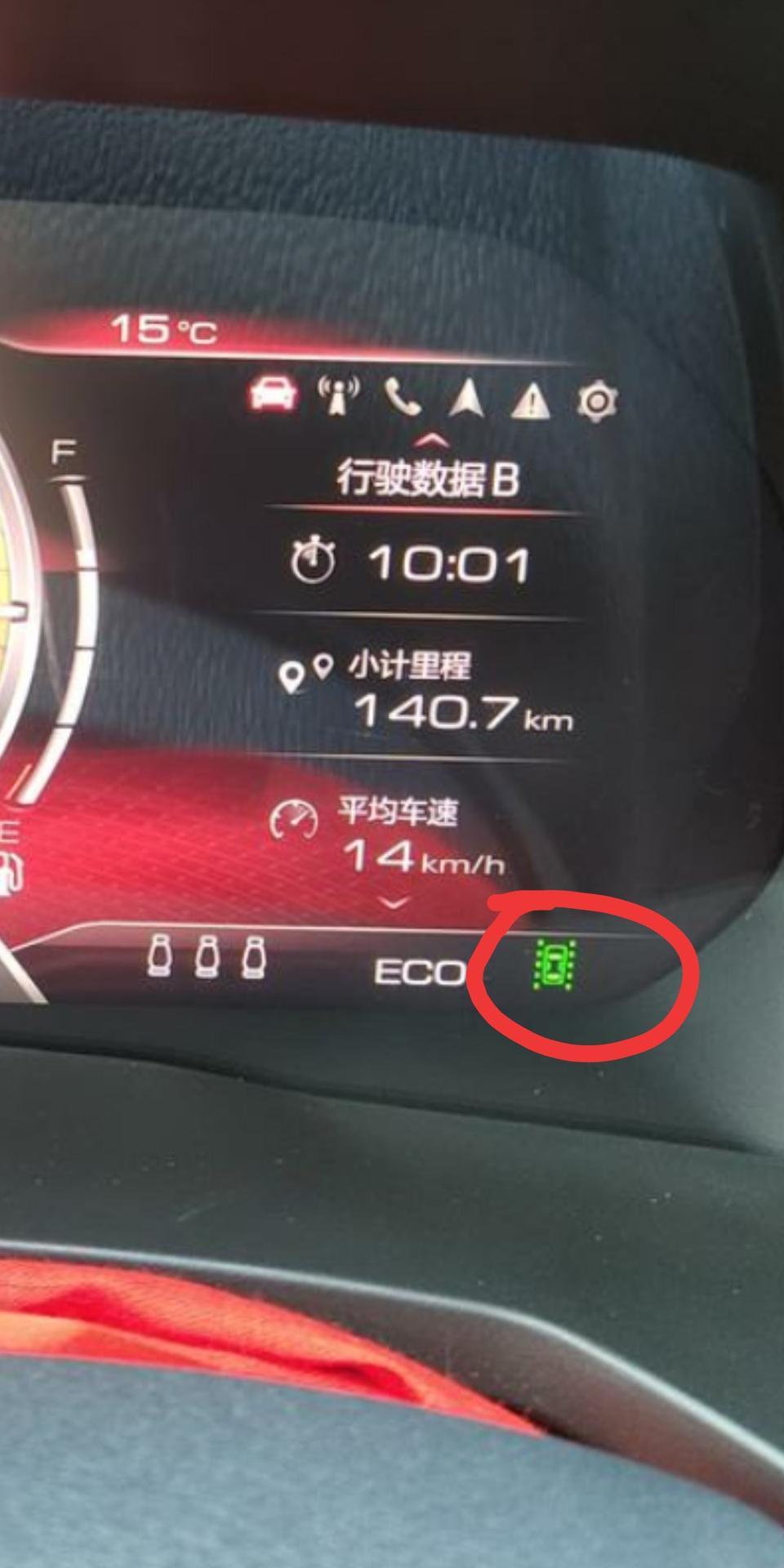 哈弗f7x-哪位大佬知道这个红色圈里的是什么符号？
