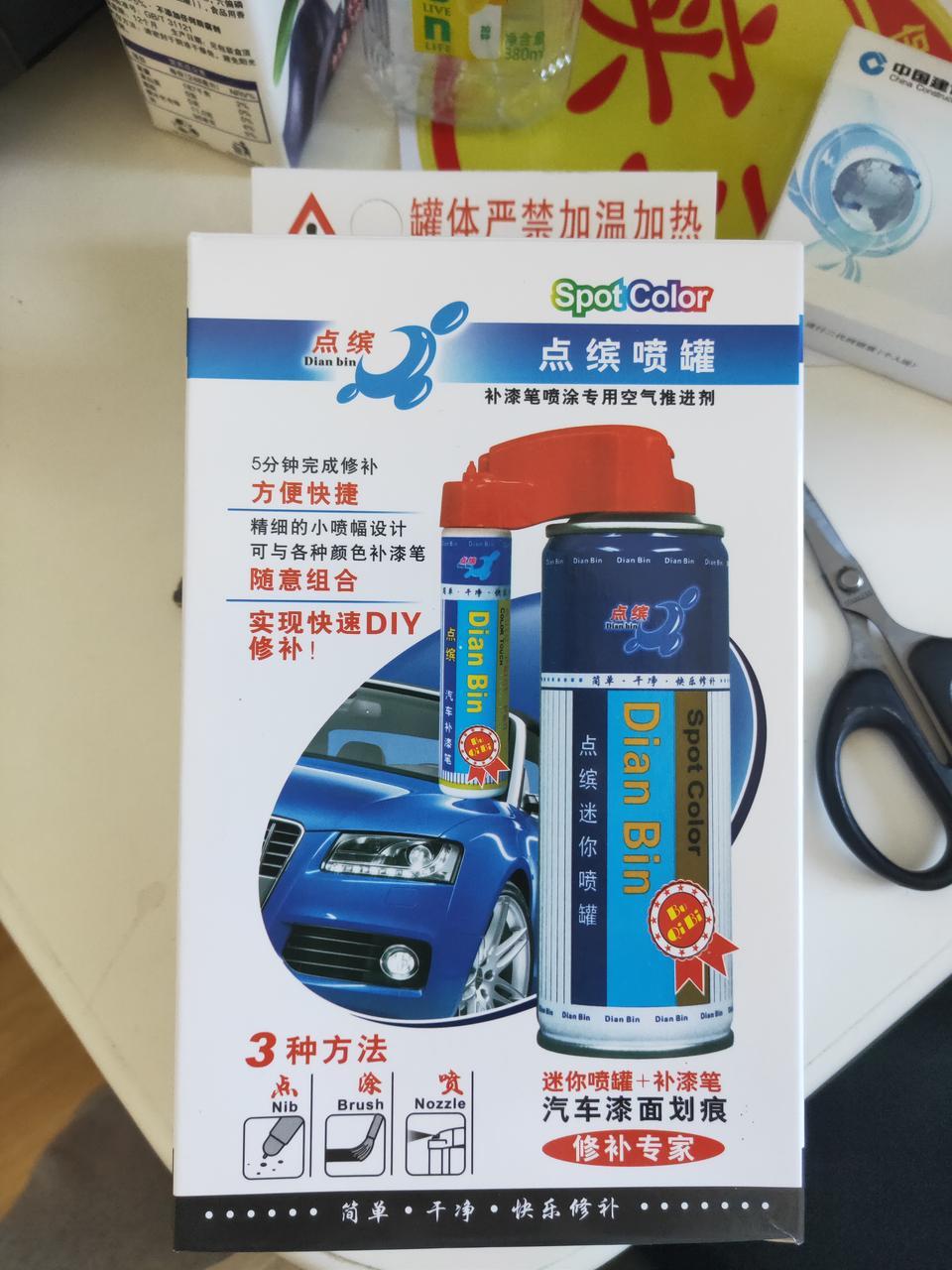 哈弗f7x-在网上买的补漆套装，合适不合适自己补漆，按步骤补漆会不会有问题？