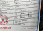 哈弗f7x-2019年五月十六日提的科技版1.5T发动机是GW4B15的，证书写的是（排放阶段国五）难道我F7X是国五的吗？大家看看我发动机功率也不一样，和懂车帝的参数差好多，我是不是背骗了？