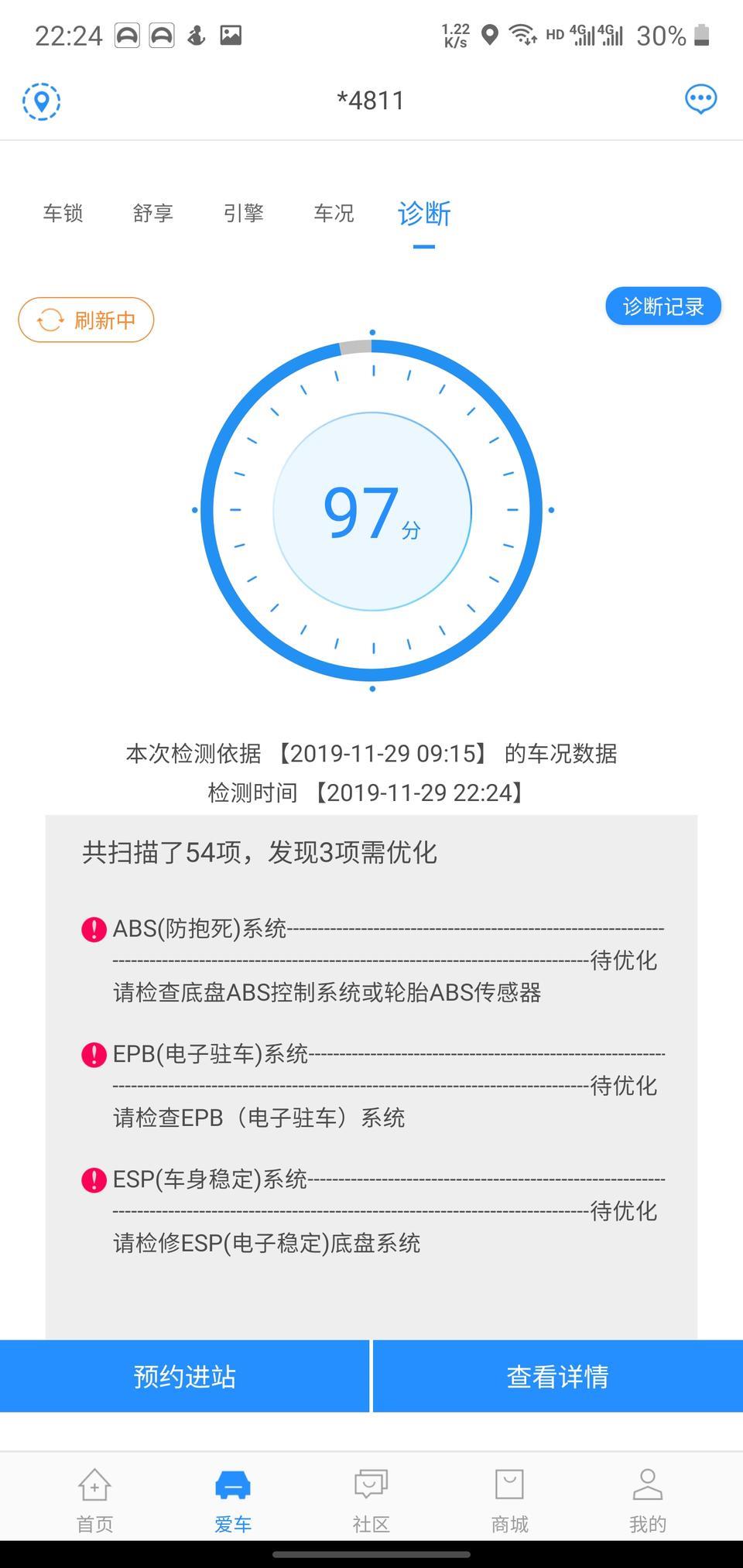 哈弗f7x-我新车出现这些情况要不要开启去4s店检测