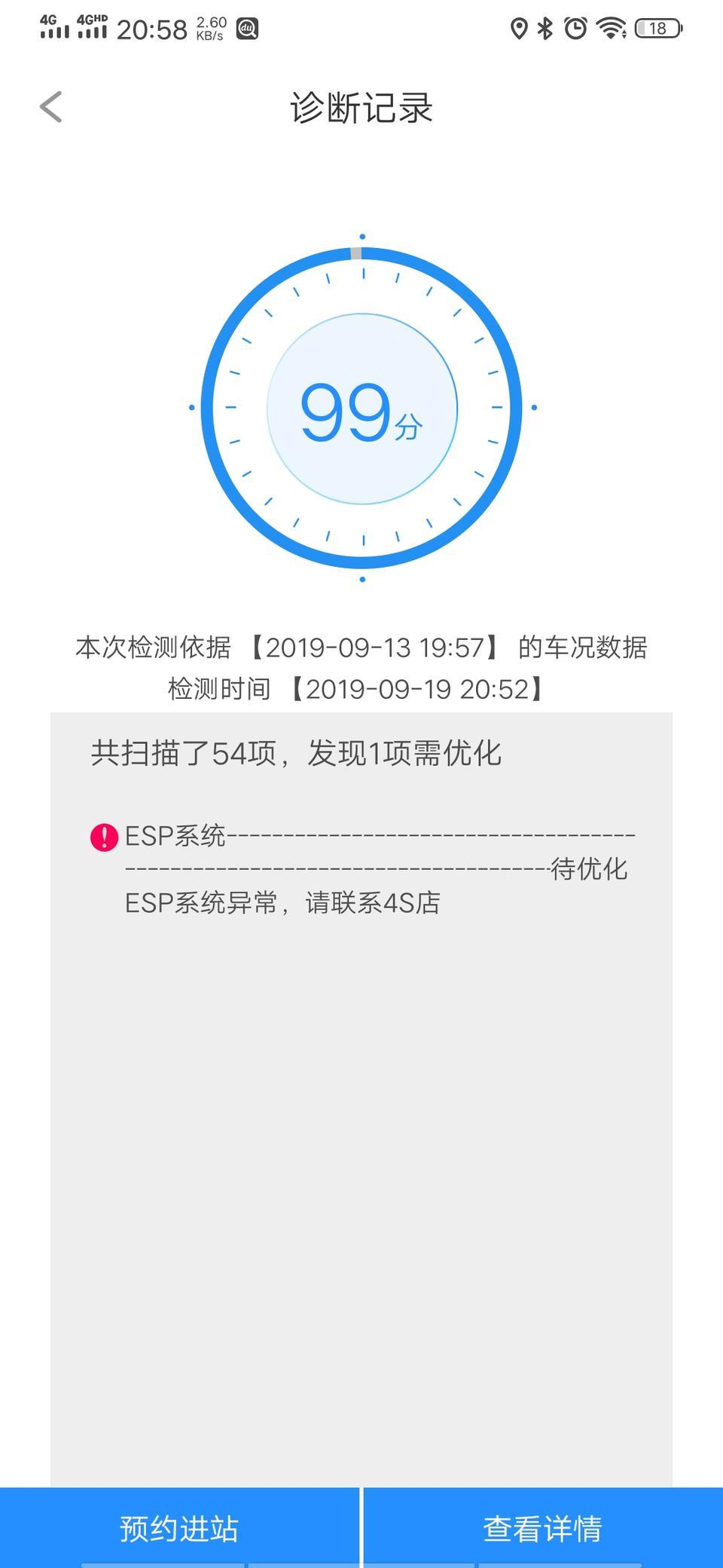 哈弗f7x-ESp车身稳定系统异常，是什么原因，要怎么才能消除啊