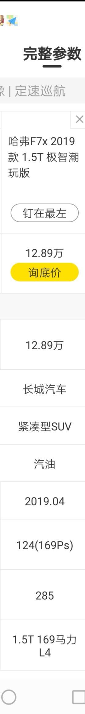 哈弗f7x-请问下这款车有换档拨片吗？如果有是不是只可以通过拨片换档，不会自动换档？