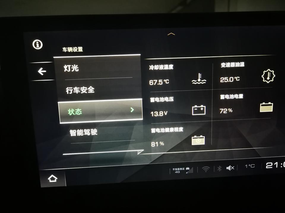 wey vv5-我这电量到什么程度会出现打不着火