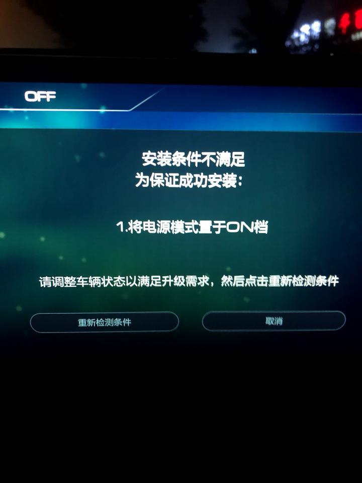 wey vv5-这个ON是什么意思，搞了一会没弄好