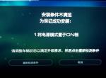 wey vv5-这个ON是什么意思，搞了一会没弄好