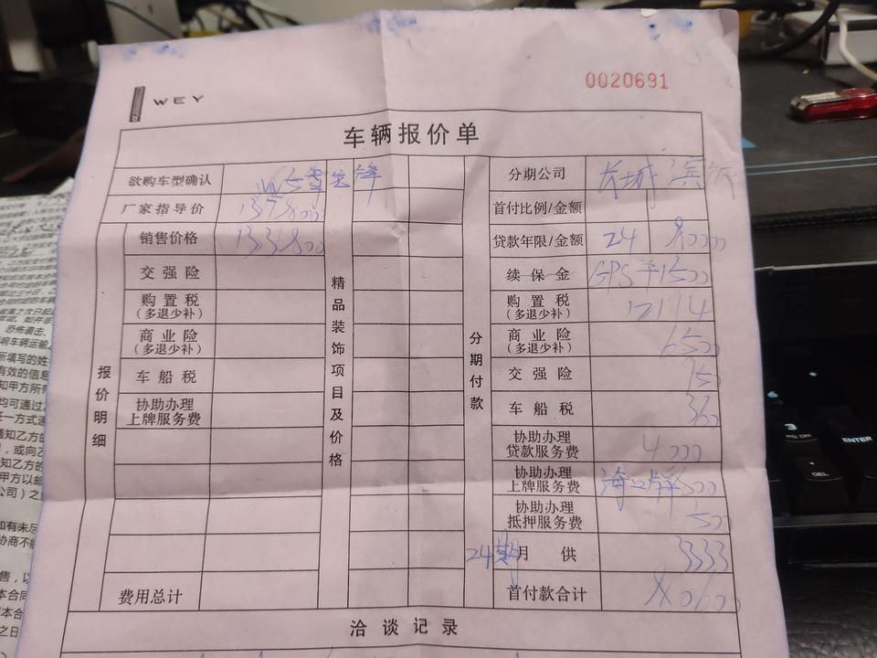 wey vv5-海南
80600首付
3333月供
共160600
还能减不