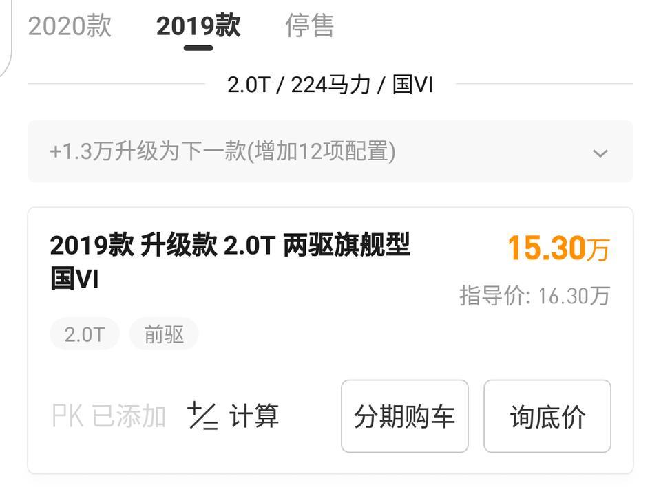 wey vv5-哪位大哥能说一下这款裸车价大概多少能拿下！谢谢啦！