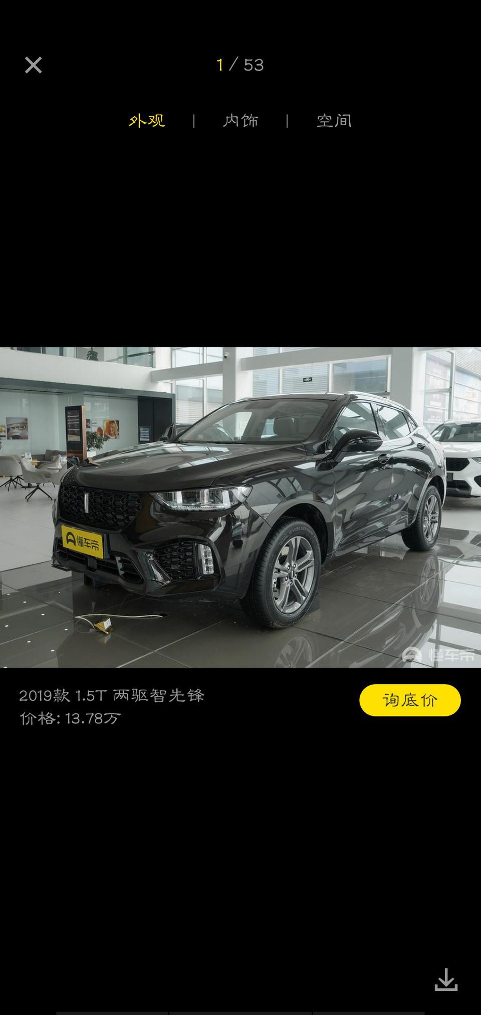 wey vv5-1.5智先锋 这款车怎么样  有没有人买了？质量怎么样 目前优惠多少？