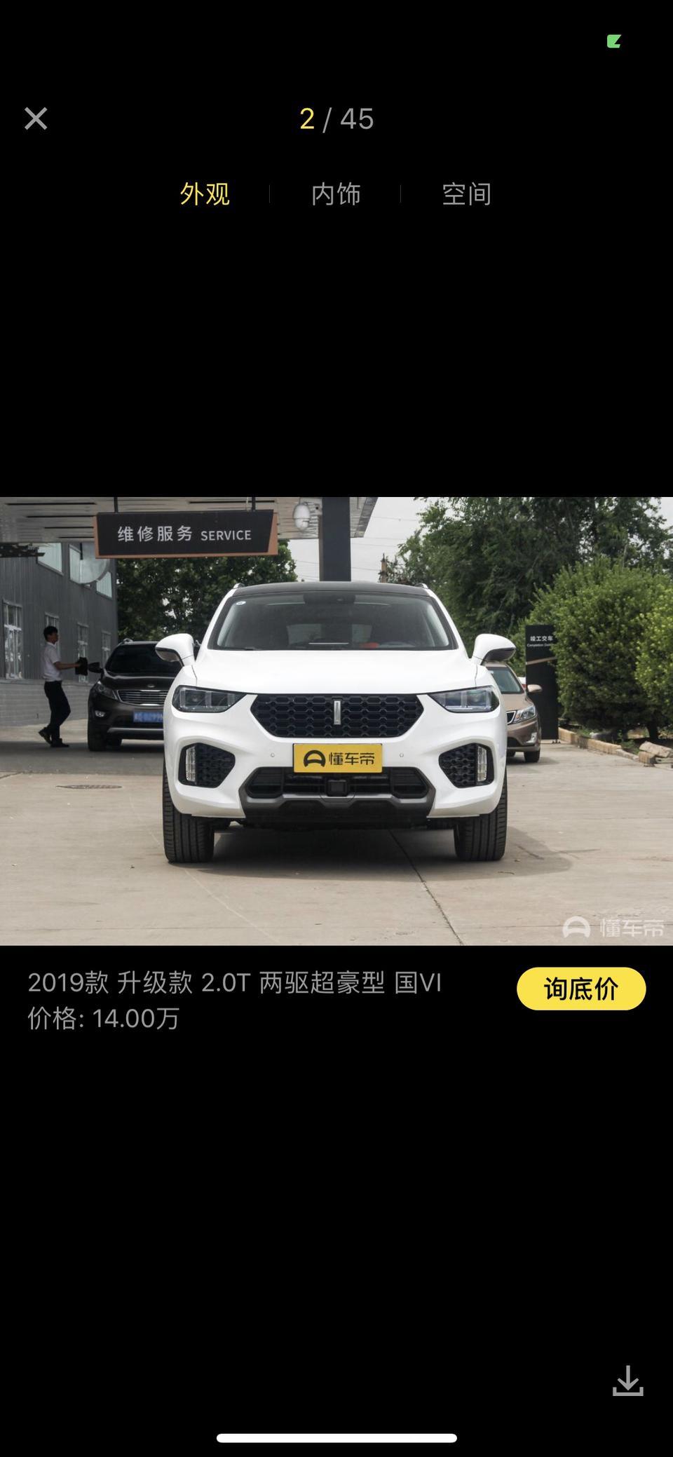 wey vv5-这两个版本那个更好一点呢？?
