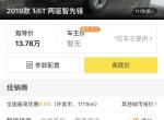 wey vv5-2019款vv5两驱智先锋，厦门漳州地区目前能优惠多少？落地大概多少左右？懂的人说一下谢谢