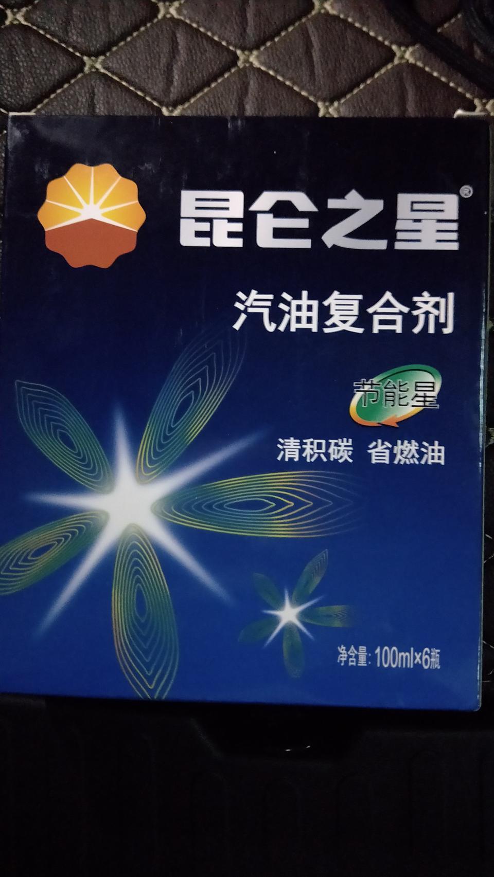 wey vv5-大家去加油的时候有没有买过这个 我今天去加油 工作人员告诉我 新车都会加 对发动力好 排积碳 省油 首保过了以后就不用加燃油宝了 我想问问大家是这样的嘛 有没有用过这个 或者专业人士来解答一下