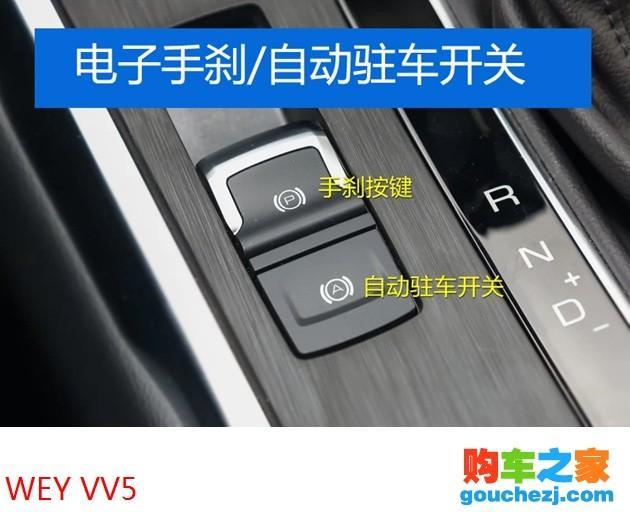 wey vv5-买车的车主们，你们谁能帮我解释一下这种怎么样，油耗高不。
  另外还想咨询一下这车有自动启停功能那我们起步还需要按手刹按钮吗，停车需要啦手刹吗
