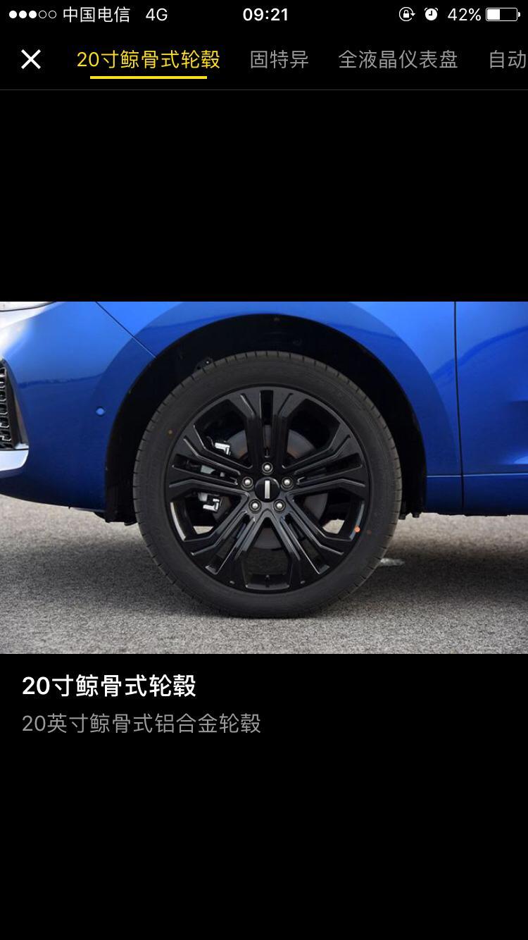 wey vv5-vv5超豪车型。 可以有这个轮毂吗