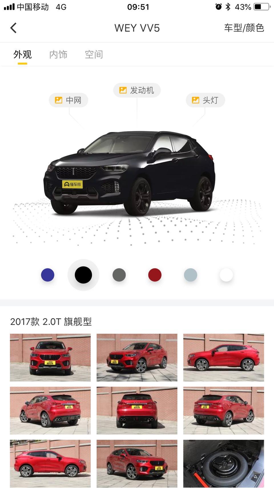wey vv5-这块车实际是多少价位    按3成首付要付多少   也就是说新车落地需要多少钱