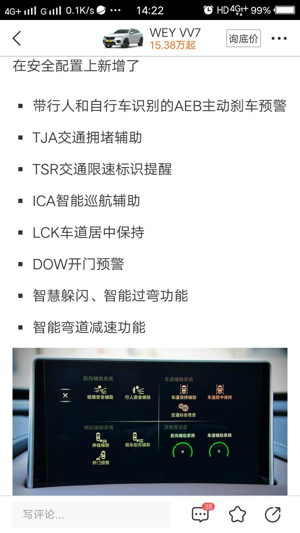 wey vv5-请问VV5旗舰版是不也是有VV7这配置