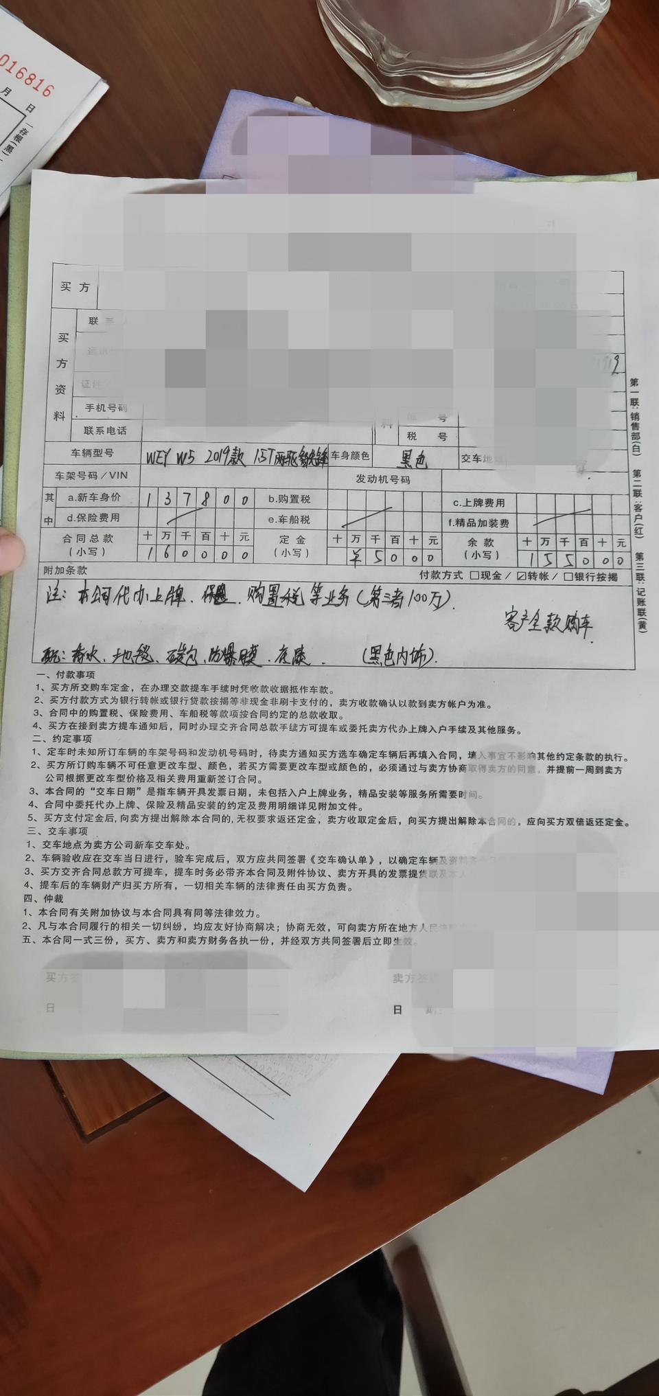 wey vv5-我在本地订了一台智先锋，全险100万第三者，落地16万整，车友们，我买贵了吗？