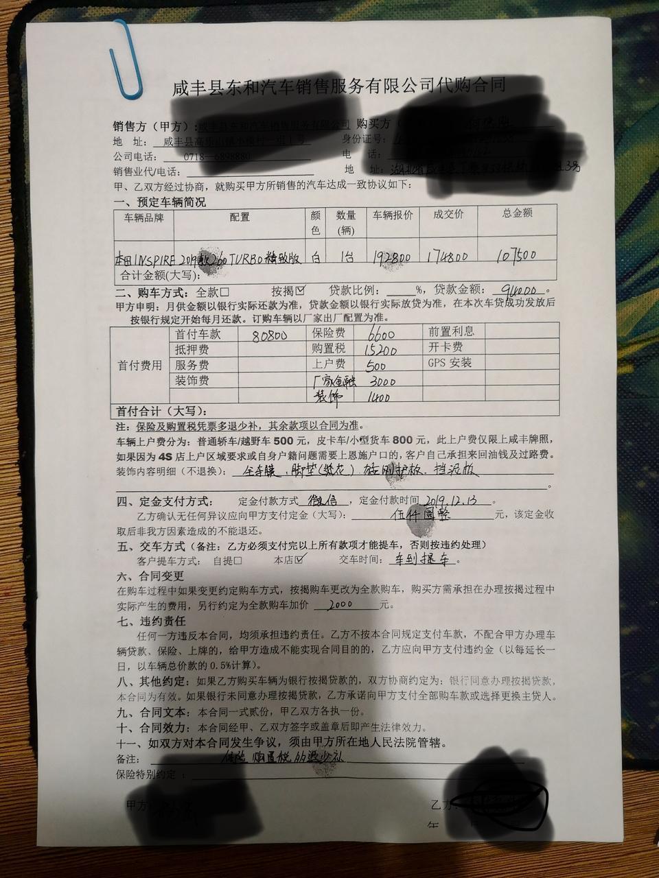 inspire-有大佬说下价格合理吗？装饰费自己要求加的，没得贷款服务费，走厂家金融，两年免息，另外问下。英诗派的地盘有多少公分呀？