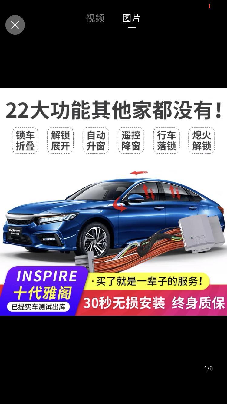 inspire-这个东西有上手的吗？对车有没有影响，香不香？