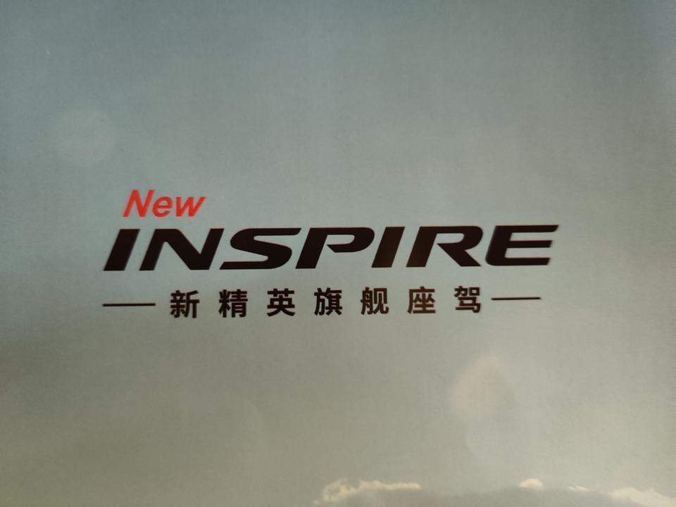 想知道汽油版的inspire四种配置，他们的轮毂大小都是多少英寸的，有人可以说一下嘛
