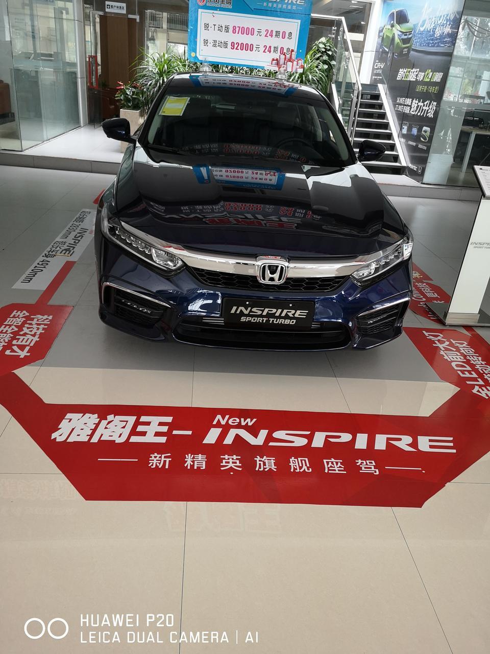 inspire这个车   怎么远程启动发动机