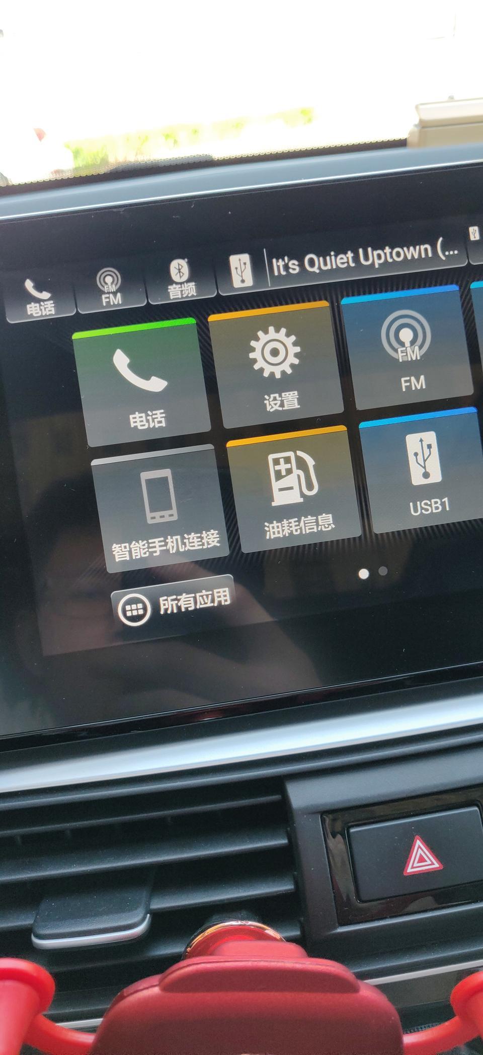 请问各位车友  inspire汽油精悦版   有互联系统 ，是不是只能苹果互联呢  ，安卓可以吗   试了很久也不行，点智能手机链接 就说不支持此设备  是不是不支持安卓互联呢？