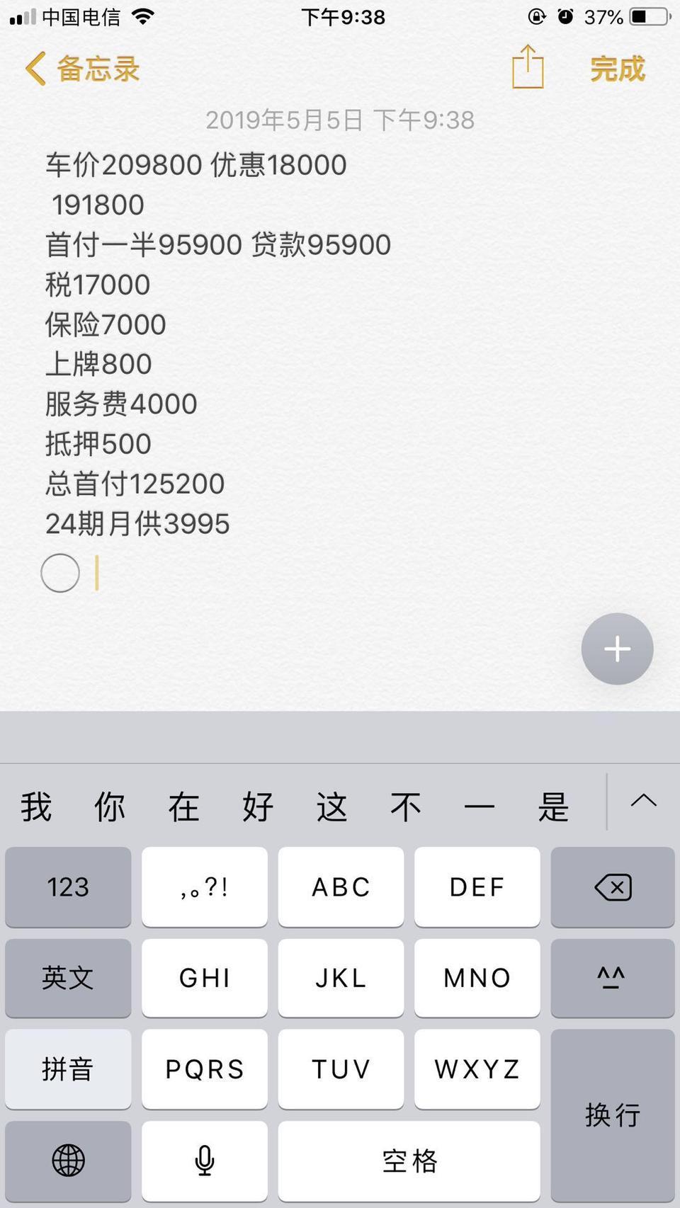 inspire-精悦，武汉地区，微信第一次跟销售聊，算了下总价221800，请问大佬们，还能砍多少呢？