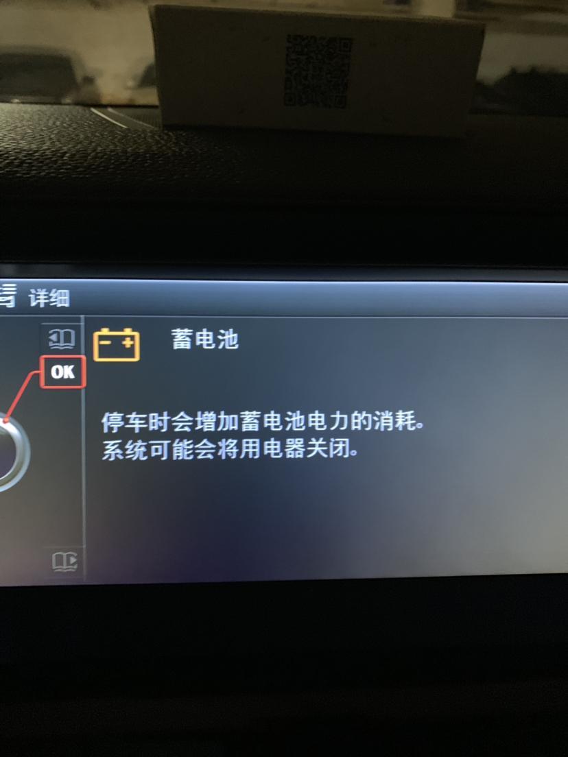 宝马7系-请问大神，这个故障码是什么意思？之前4s店和修理厂都说把手漏电，换了把手还是有这个问题，又说是电瓶，换了电瓶。还是有这个问题。