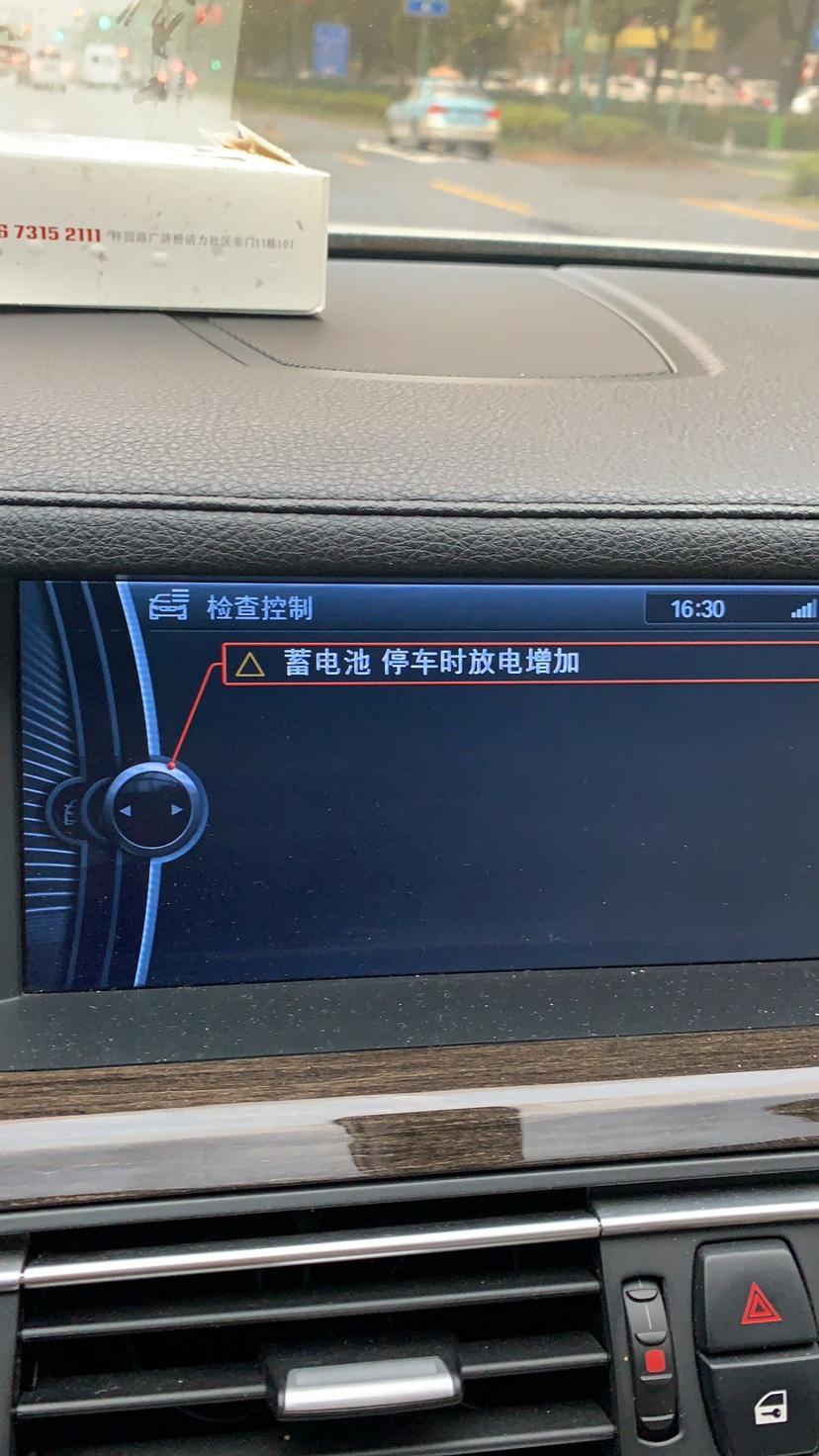 宝马7系-请问大神，这个故障码是什么意思？之前4s店和修理厂都说把手漏电，换了把手还是有这个问题，又说是电瓶，换了电瓶。还是有这个问题。