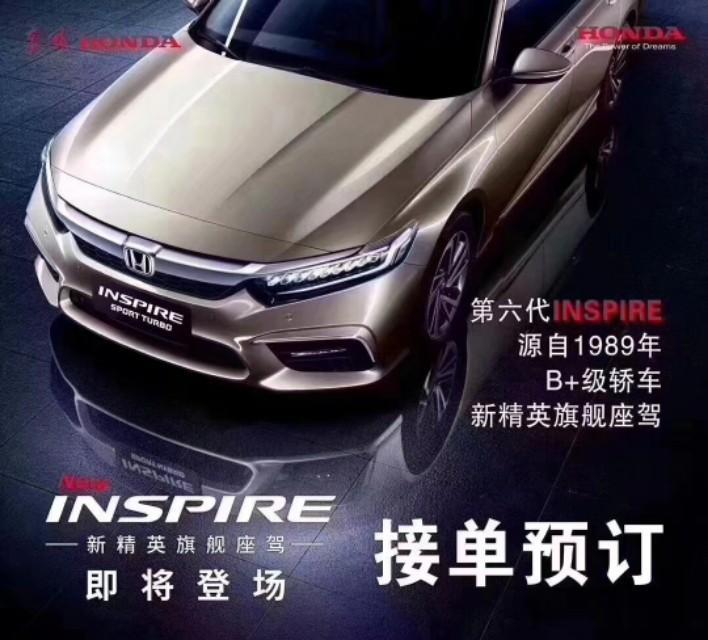 inspire-你们感觉这个车咋样????