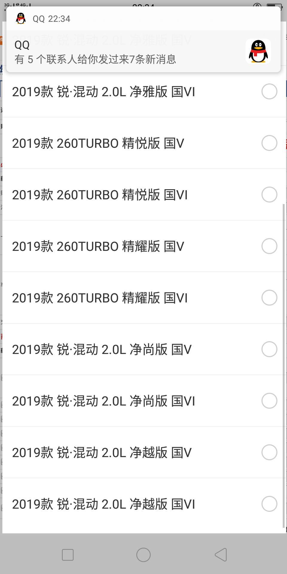 inspire-购买倒数第二个车价是24.93w请问购置税要交多少。保险费用大概多少
