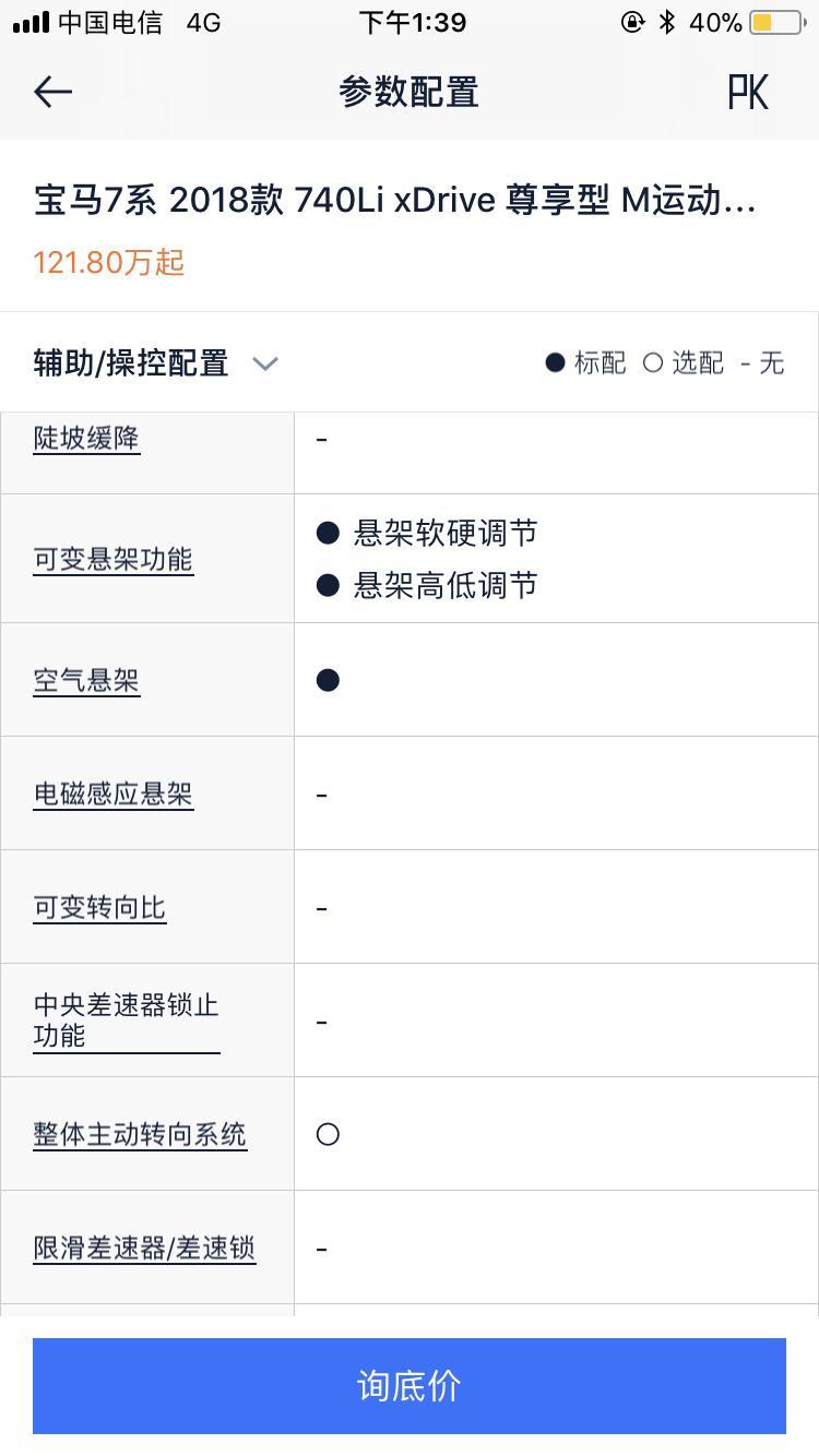 宝马7系-宝马740整体主动转向系统多少钱？