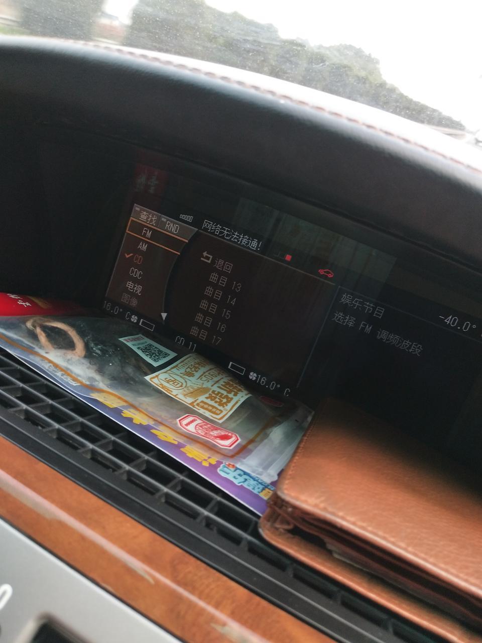 宝马7系-宝马730li旧款能连接蓝牙，怎么放音乐