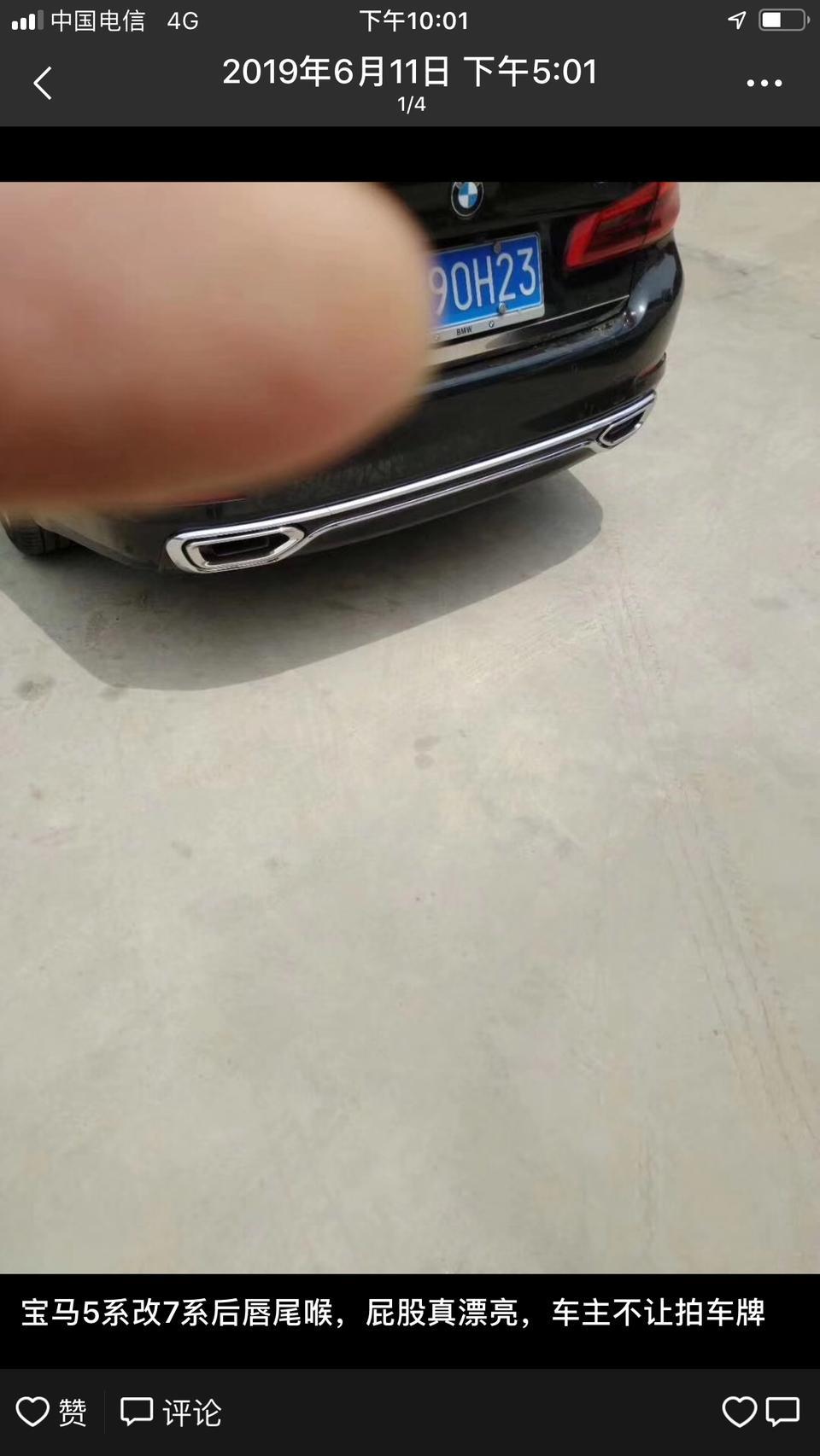 宝马7系-改成这样会有人笑话吗？