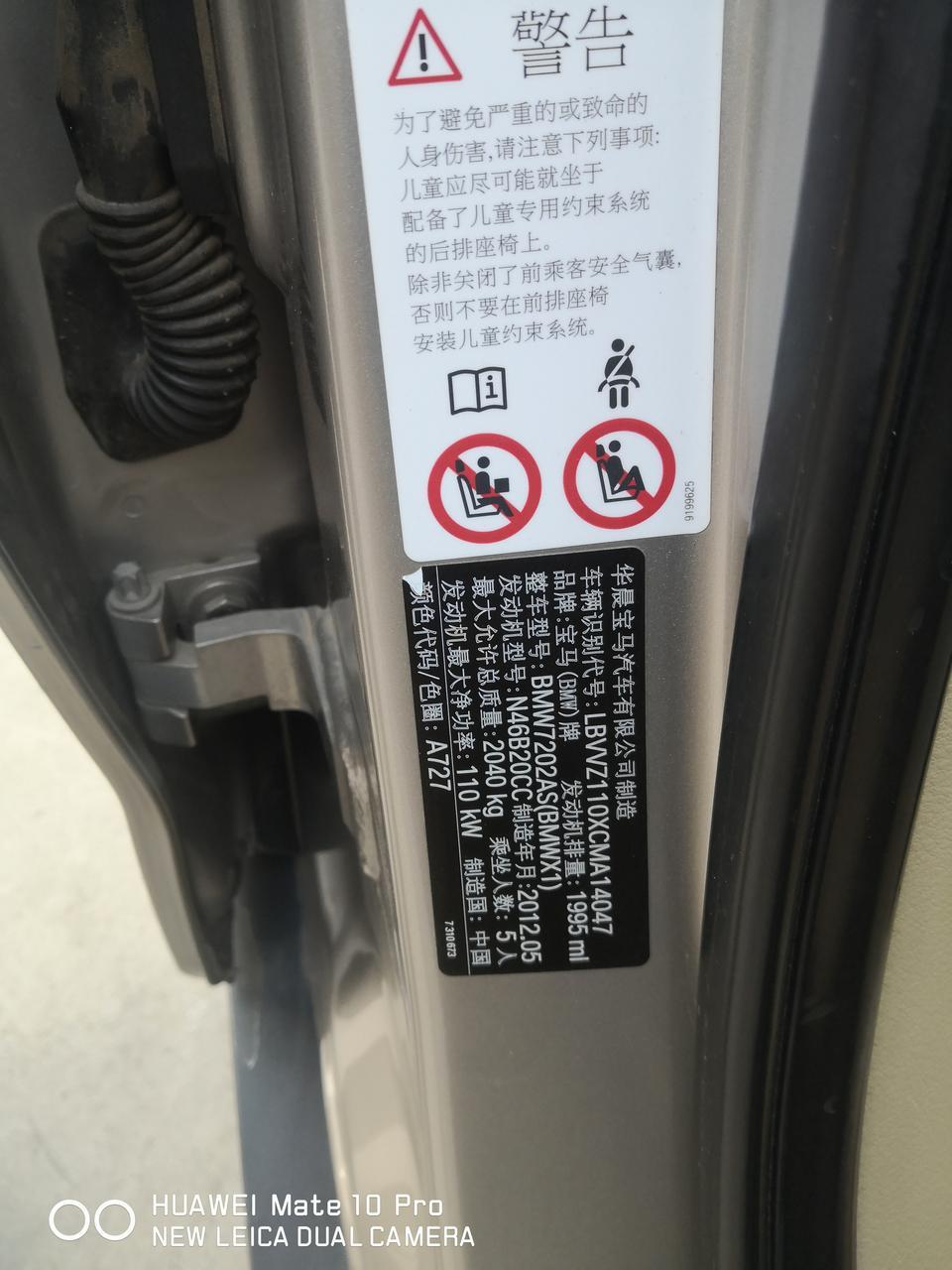 宝马x1-各位车友，12年x1四缸是2.0T吗？能值多少钱？