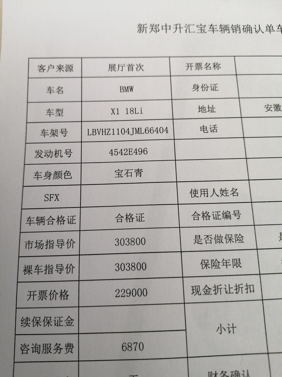 宝马x1-怎么根据下图上的数据看出来自己的车子是哪一款的？