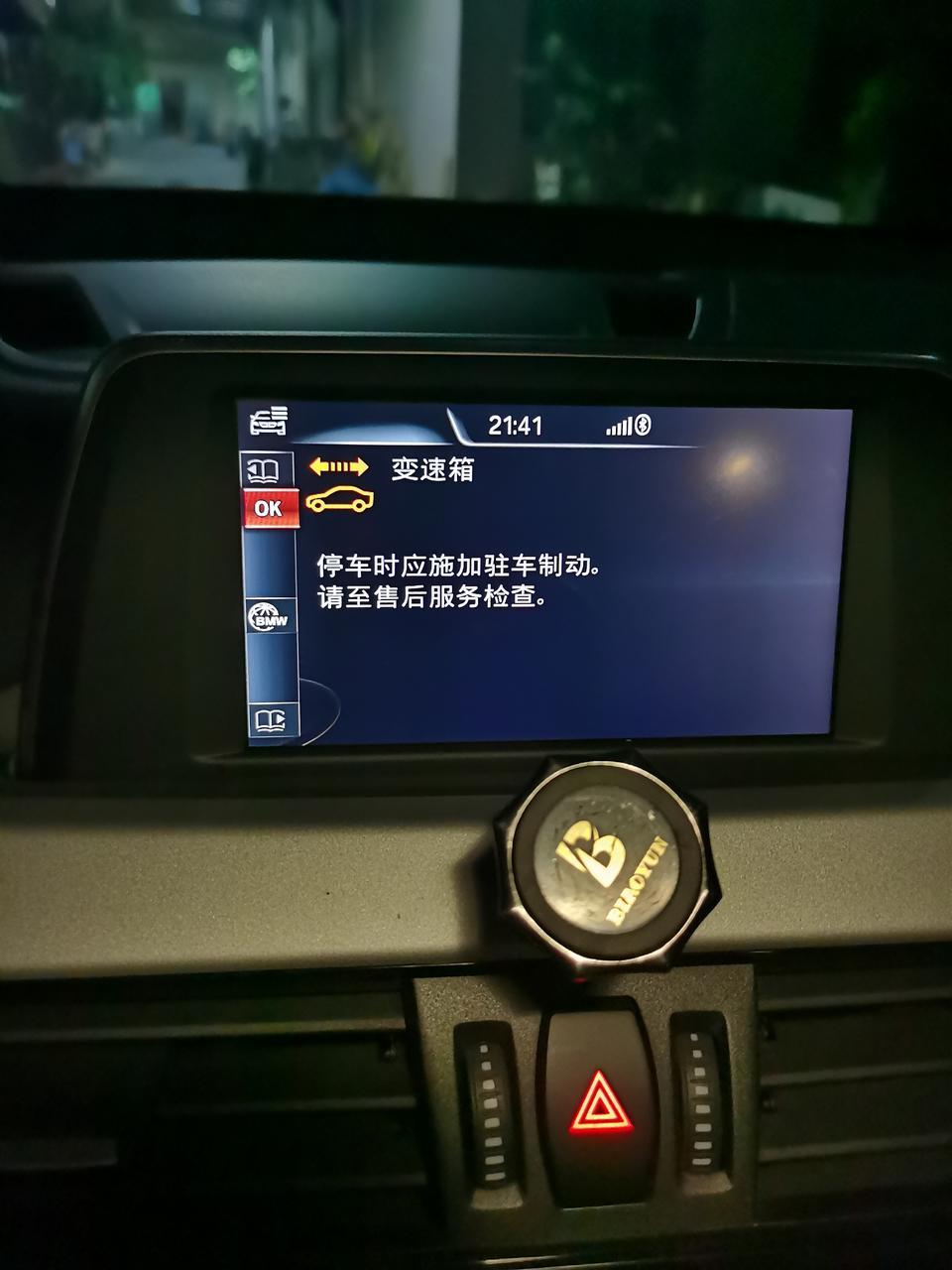 宝马x1-啥问题。维修需要多少费用