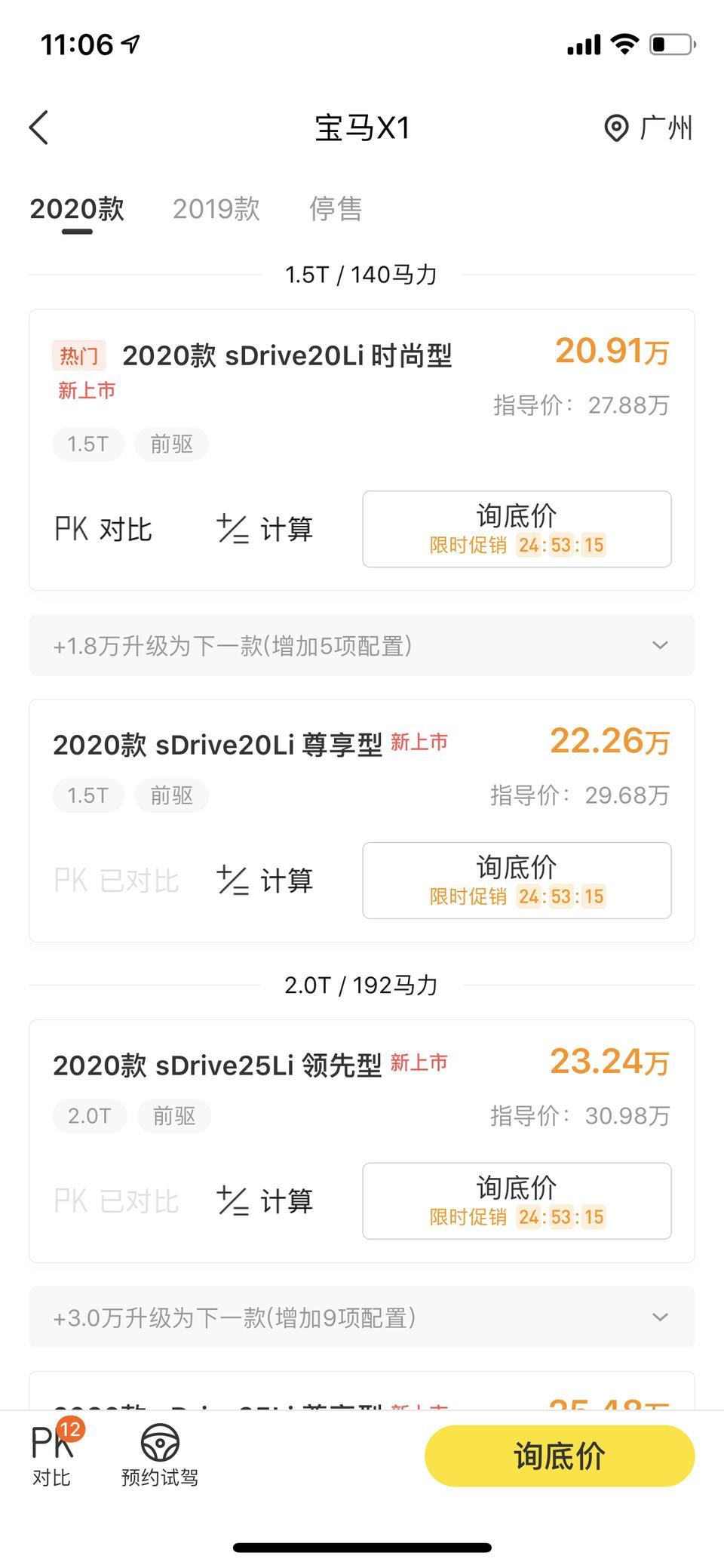 宝马x1-为什么广州的车要便宜呢，能在广州买车，到本省上牌吗？