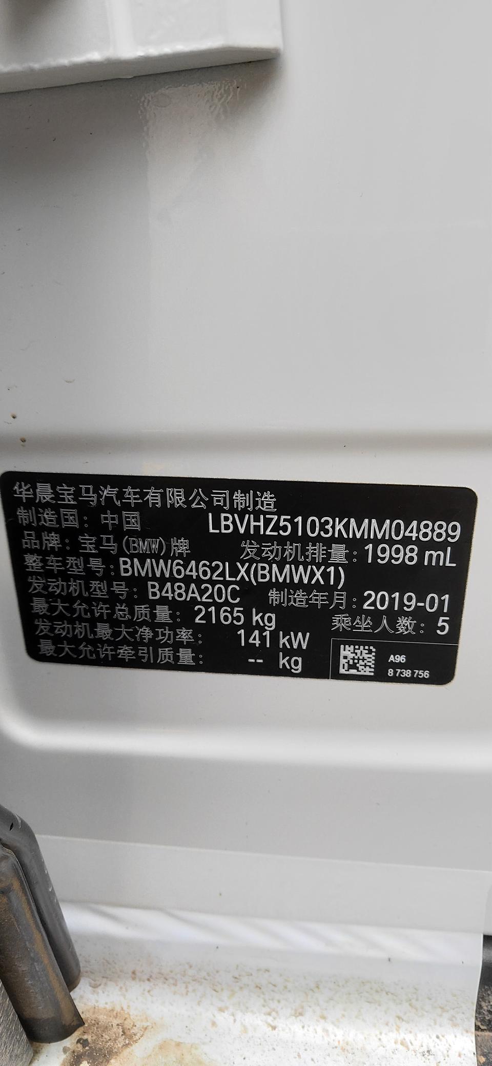 宝马X1 2.0四驱尊享 6月25号，交了定金，今天到货店，看了一遍，后轮两个刹车片上有点漏油，是什么问题？求各位大神？