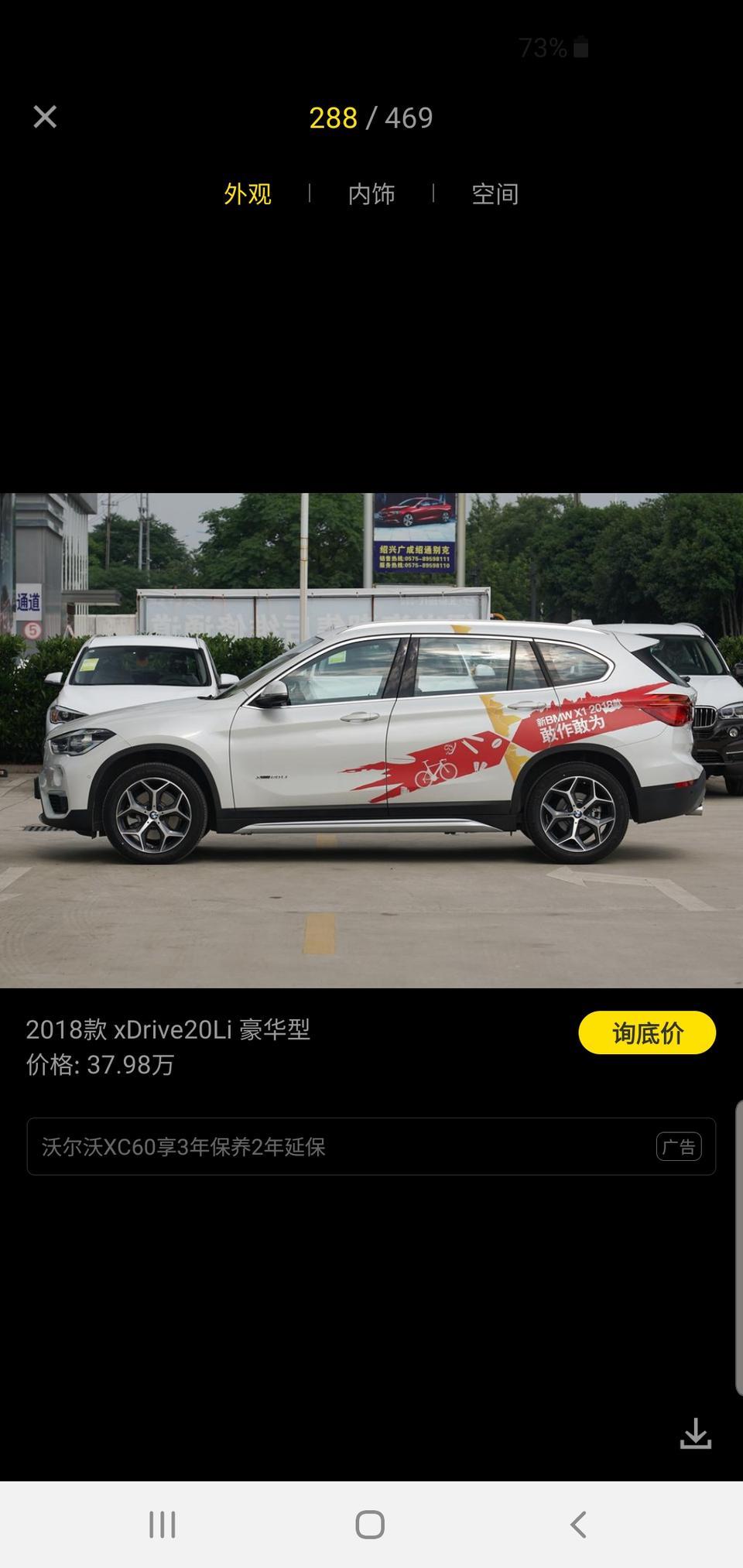 最近要提宝马X1好纠结是地中海蓝还是矿石白，亲们觉得哪个好？