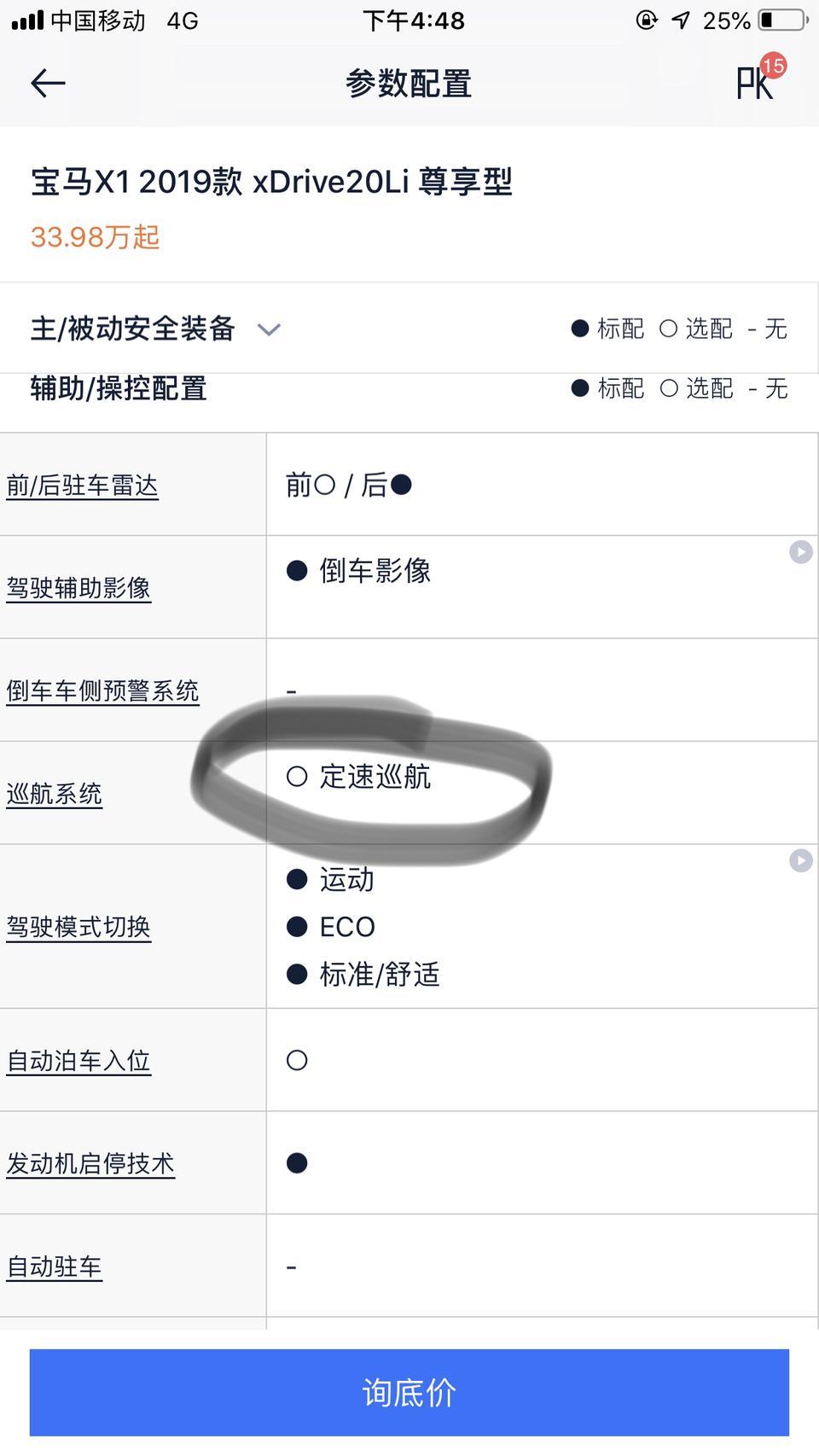 宝马x1-请教下各位，2.0尊享有必要加装创新和娱乐套装吗？还有创新套装里的带制动功能的定速巡航控制系统是不是选配里的定速巡航，貌似不是acc。