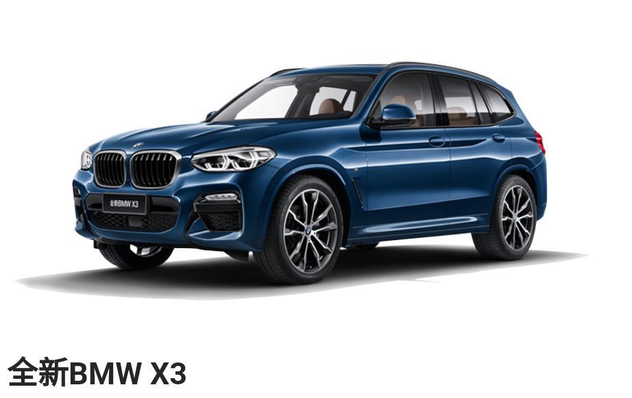宝马x1-全款买X1还是贷款买X3？

家庭换车，人生第二辆车，如何选择？

X1 20Li尊享版  售价26.5w
X3 25i 运动套装  售价36.5W

求大神指明路～