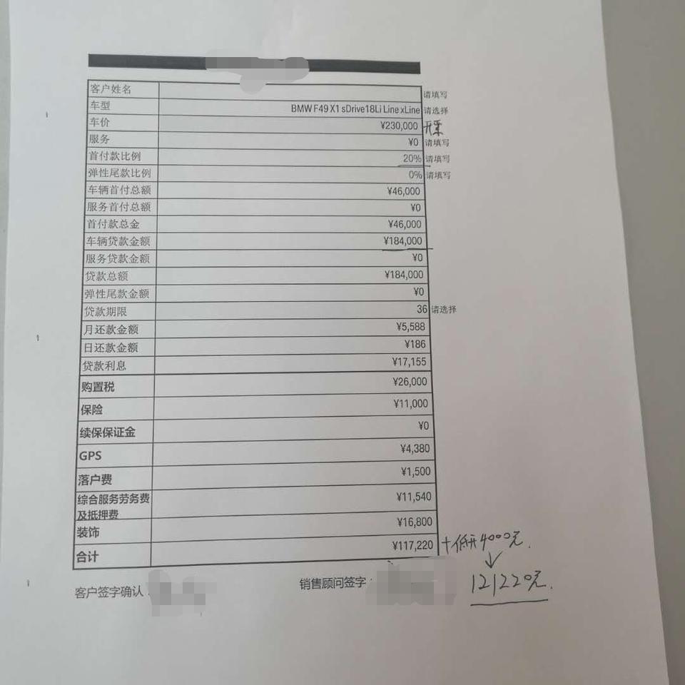 宝马x1-各位车友，我想买1.5T尊享版，这个价我感觉贵了，但是当时付了2万块钱订金，这个定金能退吗？急急急