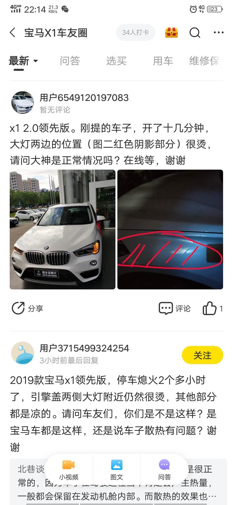 宝马x1-大灯两边发烫，正常吗？