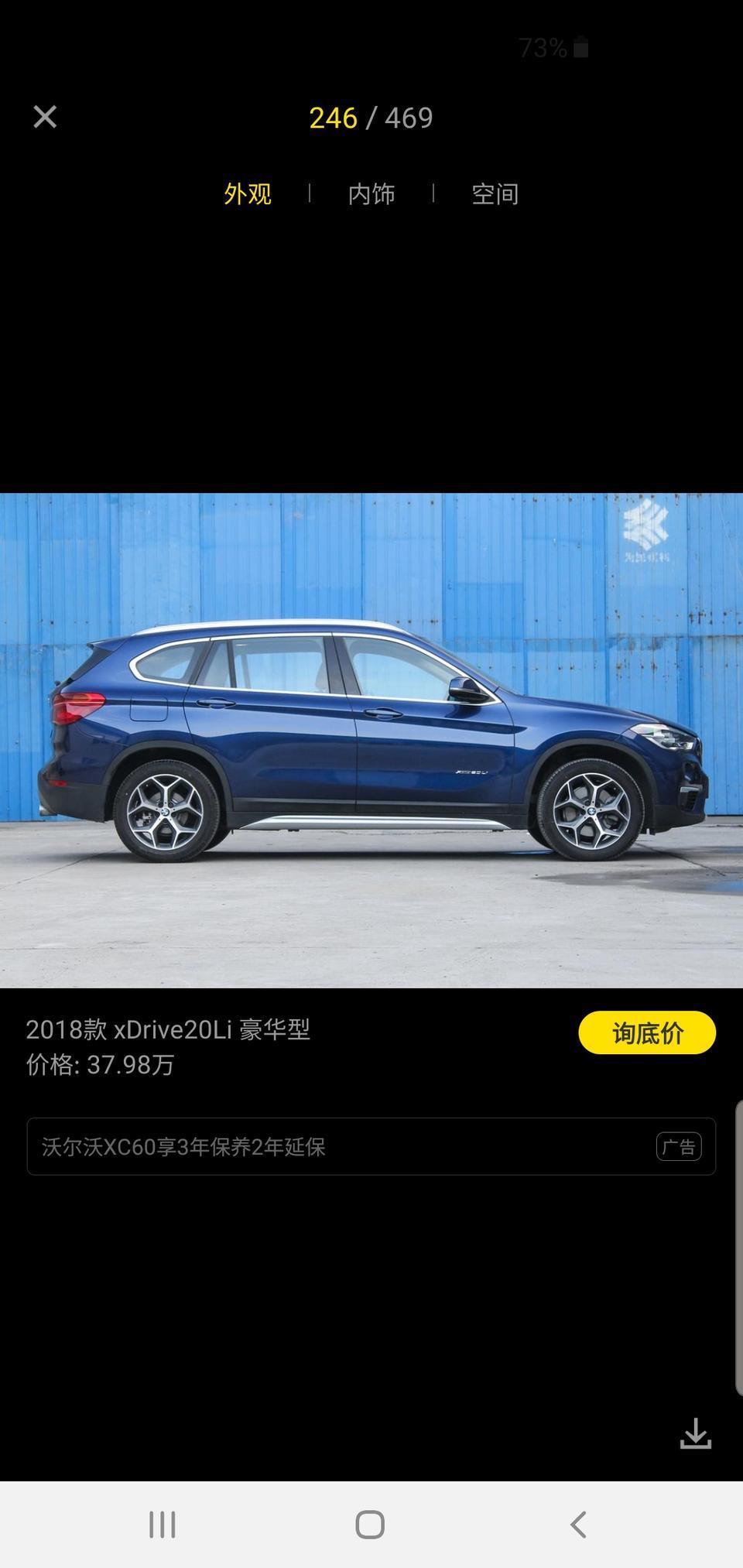 最近要提宝马X1好纠结是地中海蓝还是矿石白，亲们觉得哪个好？