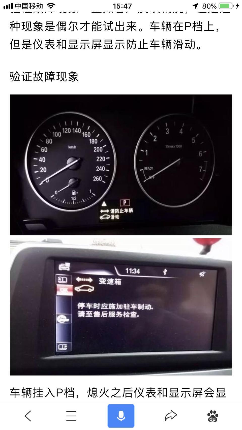 宝马x1-17年的宝马开了两年半。就出现这个毛病，家用车也没修过。屏幕还出现了黑色的圆圈。请问这是什么问题。而且这属于保修范围吗？不到三年。