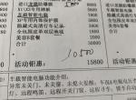 宝马x1-4S店这个套装选装，原价15800，折后10500，贵不贵？贴膜这个龙膜怎么样？膜在外面贴质量行不行的呀？