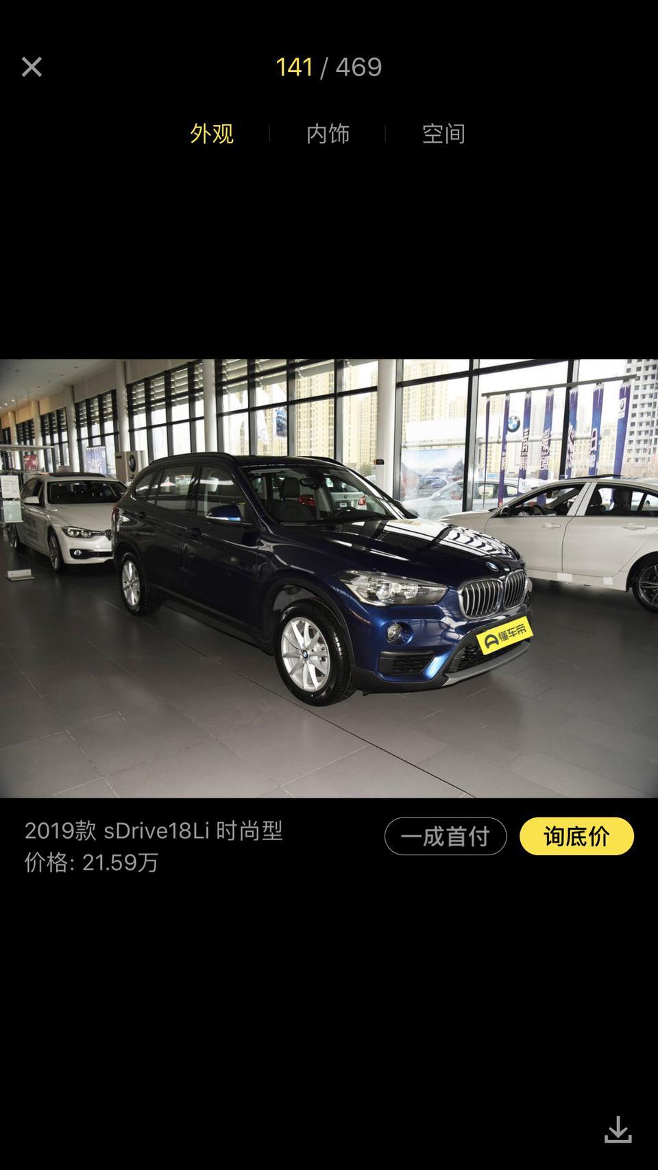 车友们宝马X1现在有优惠吗。 优惠后落地价多少
